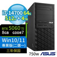 ASUS華碩W680商用工作站i7-14700/64G/512G+4TB/RTX5060Ti/Win10/Win11 Pro專業版/750W/三年保固