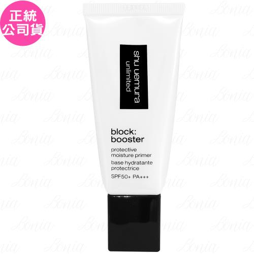 shu uemura 植村秀 無極限保濕妝前乳SPF 50+ PA+++(透色)(30ml)(公司貨)