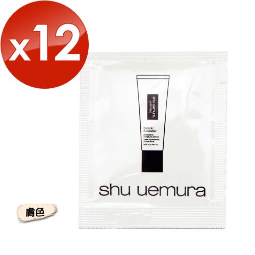 【Shu uemura 植村秀】無極限保濕妝前乳 1ML x 12 #膚色(效期至2026年01月)