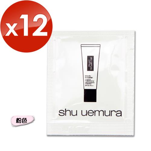 【Shu uemura 植村秀】無極限保濕妝前乳 1ML x 12 #粉色(效期至2026年01月)