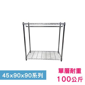【TOP QUEEN】45X90X90CM 二層 附衣桿收納式鐵力士架 波浪架 鐵架 收納架 置物架 電器架 展示架 貨架 層架
