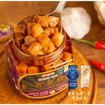 【胡媽媽灶腳】黃金貝不買後悔組(250g)x6罐