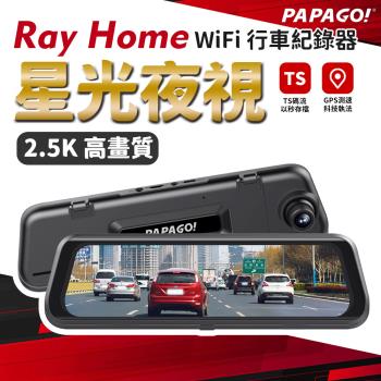 PAPAGO! RAY Home 2K 星光夜視 WIFI TS碼流 電子後視鏡 行車紀錄器(GPS測速提醒//WIFI/前後雙錄) 贈64G記憶卡