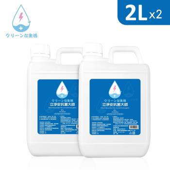 【立淨安】抗菌清潔液★抗菌補充桶(2000ml/2入)