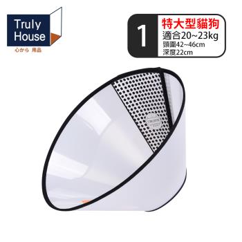 Truly House 伊莉莎白頭套 寵物頭套 伊莉莎白圈 貓頭套 狗頭套 防舔圈 頭圈 防咬套(六款任選)
