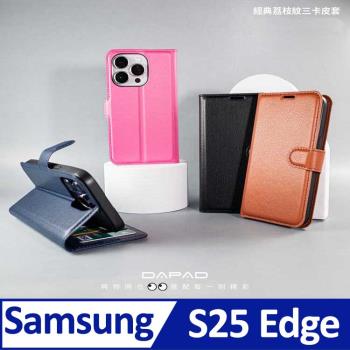 Dapad SAMSUNG Galaxy S25 Edge ( SM-S937U ) 6.7 吋 模擬皮( 三卡腰帶 )側掀皮套