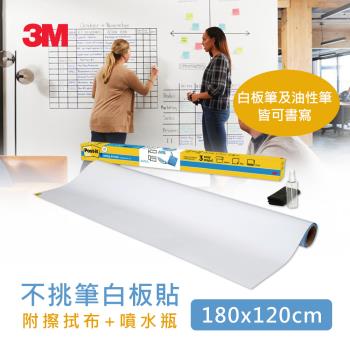 3M Post-it 利貼 狠黏不挑筆白板-180CMx120CM