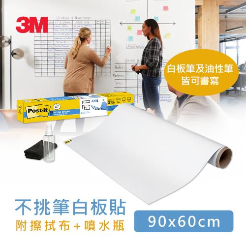 3M Post-it 利貼 狠黏不挑筆白板貼-90CMx60CM