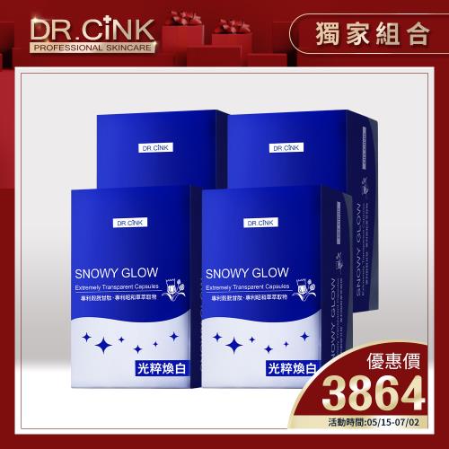 DR.CINK達特聖克【沁夏年中慶】光粹煥白雪肌膠囊30顆/盒x4入組  (穀胱甘肽 專利昭和草萃取CRK774 坤達好評推薦)