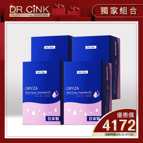 DR.CINK 達特聖克【沁夏年中慶】米粹姬光素EX 30包x4盒/共120包  米萃取神經醯胺/美妍舒適/水潤青春/鎖水彈潤 坤達好評推薦