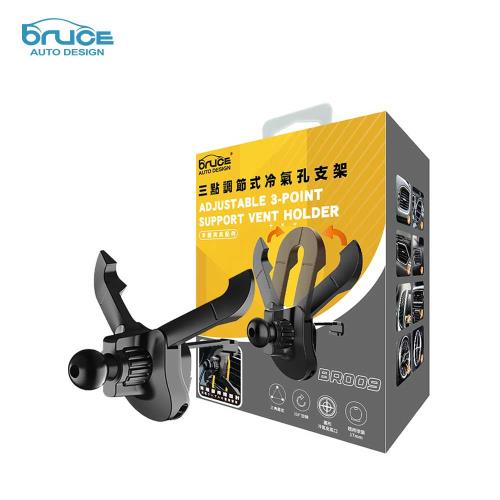 三點調節式冷氣孔支架