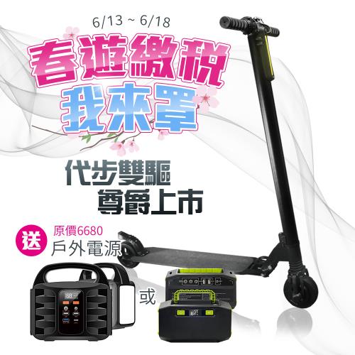 【非常G車】LED智能摺疊5.5吋電動滑板車 限時限量加碼送戶外行動電源(LT82 or JS92款式隨機出貨)