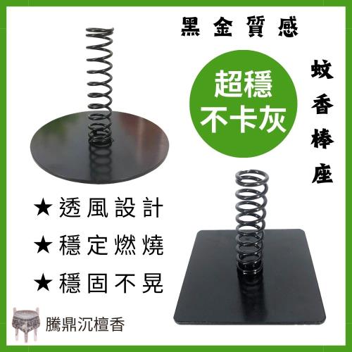 【騰鼎沉檀香】質感黑蚊香座-方底款 蚊香架 蚊香座 蚊香盤 蚊香棒座 蚊香棒 蚊香盒 薰香座 薰香棒座 薰香棒
