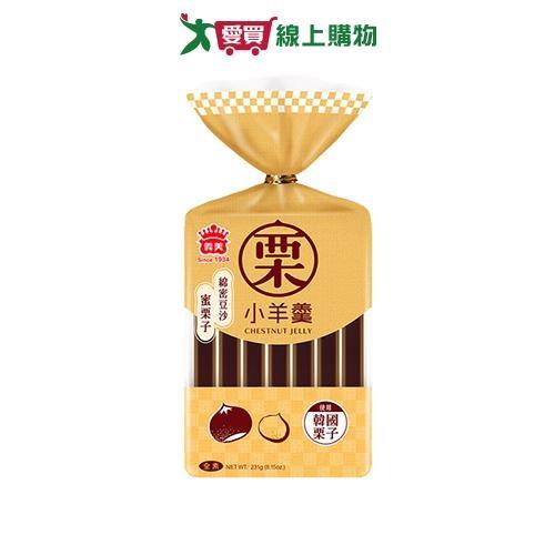 義美小羊羹(栗子)231G【愛買】
