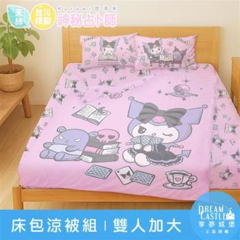 享夢城堡 MIT卡通天絲雙人加大床包涼被四件組-三麗鷗酷洛米KUROMI 神秘占卜師-粉