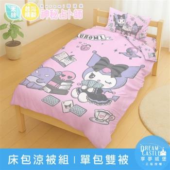 享夢城堡 MIT卡通天絲單人床包雙人涼被三件組-三麗鷗酷洛米KUROMI 神秘占卜師-粉