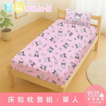 享夢城堡 MIT卡通天絲單人床包枕套二件組3.5x6.2-三麗鷗酷洛米KUROMI 神秘占卜師-粉