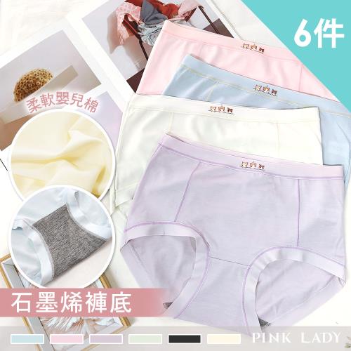 【PINK LADY】6件組-石墨烯 柔感嬰兒棉 小貓日記 輕薄中高腰內褲(棉質/輕薄/素色/學生/少女/女內褲組) 9606