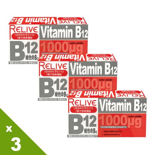【Relive】維生素B12緩釋錠(30錠/盒)x3盒