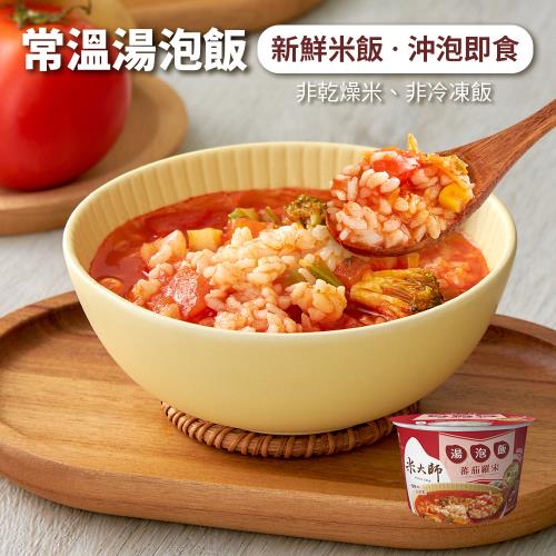 【米大師】湯泡飯-蕃茄羅宋