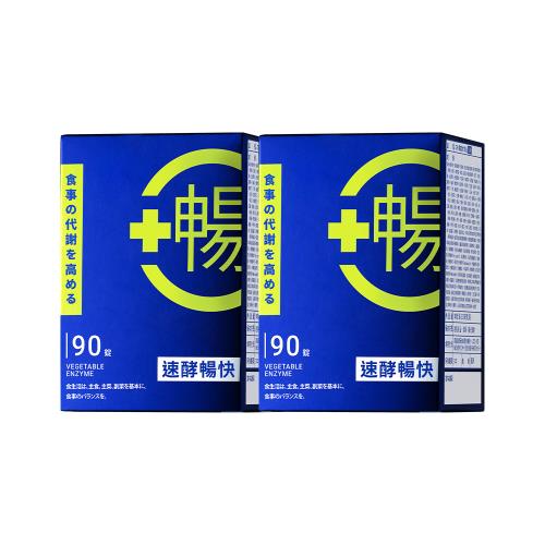 DR.CINK達特聖克【沁夏年中慶】Dr.暢 90錠/盒x2入組 80種蔬果酵素/日本專利山茶花萃取/清水魔芋/排空順暢/益生菌