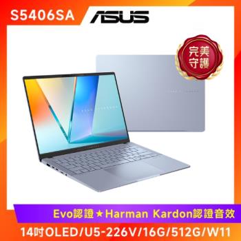 (6好禮) ASUS Vivobook S14 OLED 14吋輕薄筆電 U5-226V/16G/512G/S5406SA-0068B226V