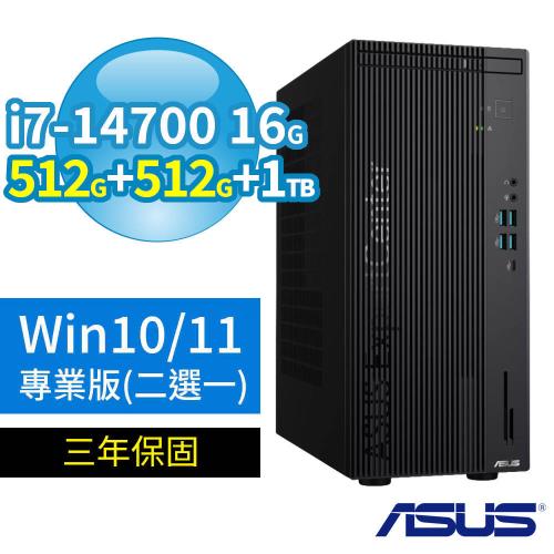 ASUS華碩Q670商用電腦i7-14700/16G/512G SSD+512G SSD+1TB/Win10/Win11 Pro專業版/三年保固