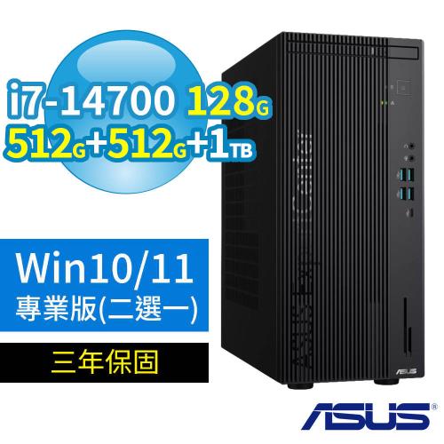 ASUS華碩Q670商用電腦i7-14700/128G/512G SSD+512G SSD+1TB/Win10/Win11 Pro專業版/三年保固
