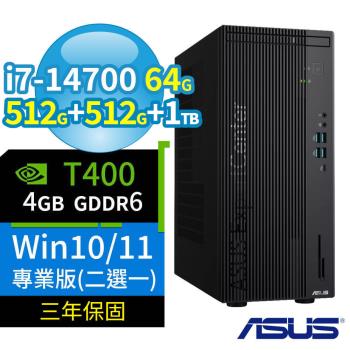 ASUS華碩Q670商用電腦i7-14700/64G/512G SSD+512G SSD+1TB/T400/Win10/Win11專業版/三年保固