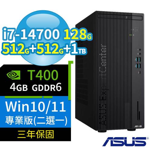 ASUS華碩Q670商用電腦i7-14700/128G/512G SSD+512G SSD+1TB/T400/Win10/Win11專業版/三年保固