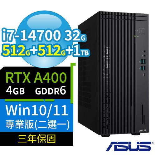 ASUS華碩Q670商用電腦i7-14700/32G/512G SSD+512G SSD+1TB/A400/Win10/Win11專業版/三年保固