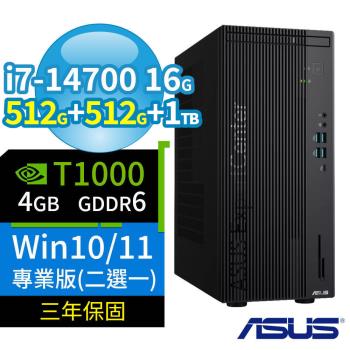 ASUS華碩Q670商用電腦i7-14700/16G/512G SSD+512G SSD+1TB/T1000/Win10/Win11專業版/三年保固