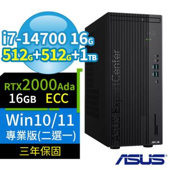 ASUS華碩Q670商用電腦i7-14700/16G/512G+512G+1TB/2000Ada/Win10/Win11專業版/三年保固