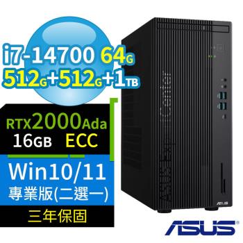 ASUS華碩Q670商用電腦i7-14700/64G/512G+512G+1TB/2000Ada/Win10/Win11專業版/三年保固