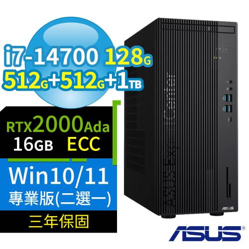 ASUS華碩Q670商用電腦i7-14700/128G/512G+512G+1TB/2000Ada/Win10/Win11專業版/三年保固
