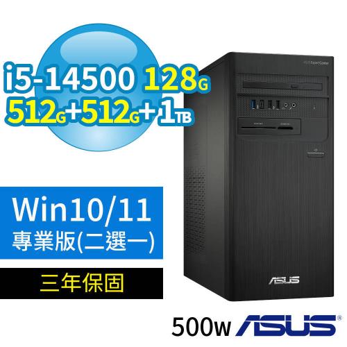 ASUS華碩B760商用電腦i5-14500/128G/512G SSD+512G SSD+1TB/Win10/Win11專業版/三年保固