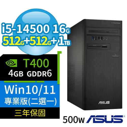ASUS華碩B760商用電腦i5-14500/16G/512G SSD+512G SSD+1TB/T400/Win10/Win11專業版/三年保固