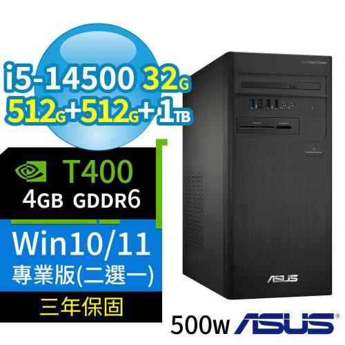 ASUS華碩B760商用電腦i5-14500/32G/512G SSD+512G SSD+1TB/T400/Win10/Win11專業版/三年保固