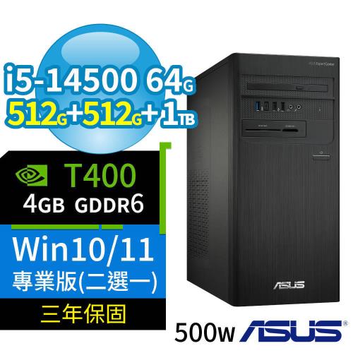 ASUS華碩B760商用電腦i5-14500/64G/512G SSD+512G SSD+1TB/T400/Win10/Win11專業版/三年保固