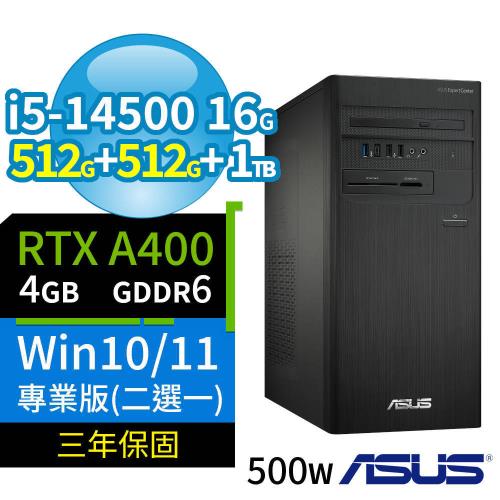 ASUS華碩B760商用電腦i5-14500/16G/512G SSD+512G SSD+1TB/A400/Win10/Win11專業版/三年保固