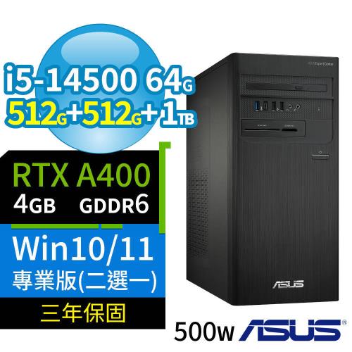 ASUS華碩B760商用電腦i5-14500/64G/512G SSD+512G SSD+1TB/A400/Win10/Win11專業版/三年保固