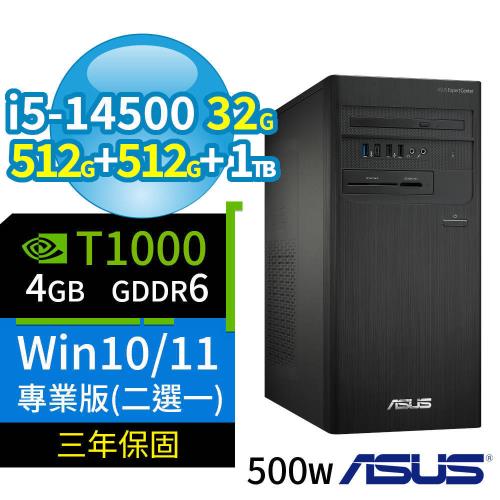 ASUS華碩B760商用電腦i5-14500/32G/512G SSD+512G SSD+1TB/T1000/Win10/Win11專業版/三年保固