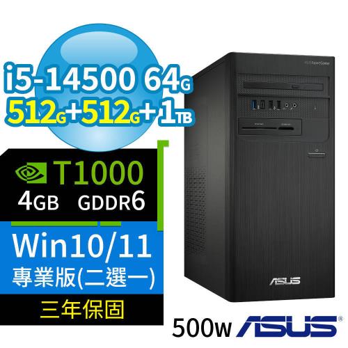 ASUS華碩B760商用電腦i5-14500/64G/512G SSD+512G SSD+1TB/T1000/Win10/Win11專業版/三年保固