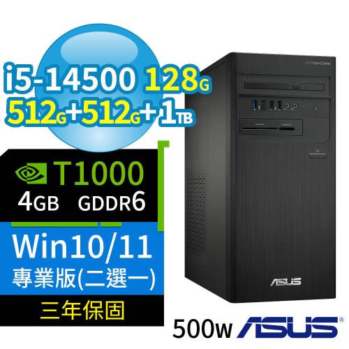 ASUS華碩B760商用電腦i5-14500/128G/512G SSD+512G SSD+1TB/T1000/Win10/Win11專業版/三年保固