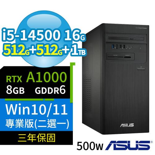 ASUS華碩B760商用電腦i5-14500/16G/512G SSD+512G SSD+1TB/A1000/Win10/Win11專業版/三年保固