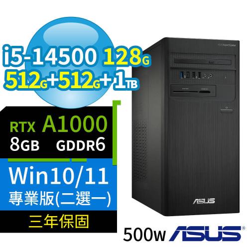 ASUS華碩B760商用電腦i5-14500/128G/512G SSD+512G SSD+1TB/A1000/Win10/Win11專業版/三年保固