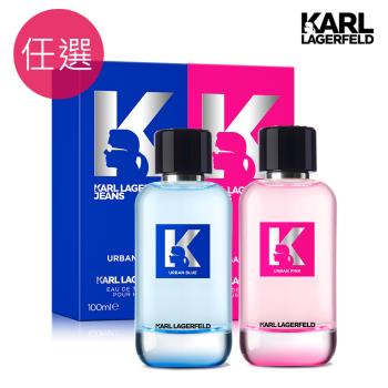 Karl Lagerfeld卡爾·拉格斐 都會藍男性淡香水/都會粉女性淡香精100ml-任選