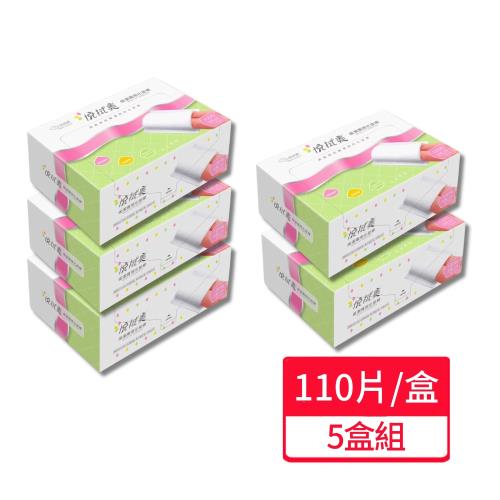 【悅拭美】保潔兩用化妝棉 110片/盒;5盒組