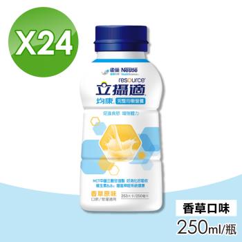 【雀巢健康科學】立攝適均康完整均衡營養配方(香草口味) 24瓶/箱(口飲/管罐適用)