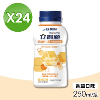 【雀巢健康科學】立攝適均康1.8熱量濃縮均衡營養配方(香草口味) 24瓶/箱(口飲/管罐適用)